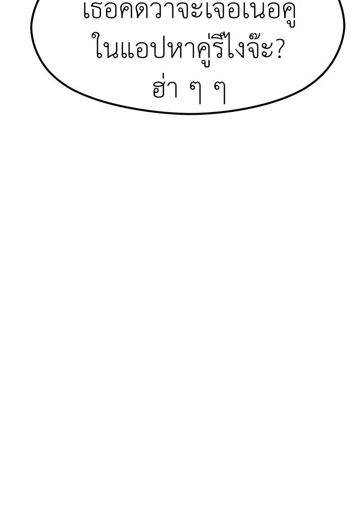 ถ่านไฟเราไม่เก่าเลย ตอนที่ 2 รูปที่ 35