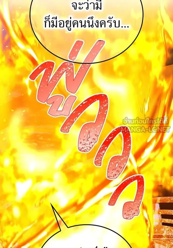 เพลเยอร์เลือดเทวะ ตอนที่ 100 รูปที่ 164