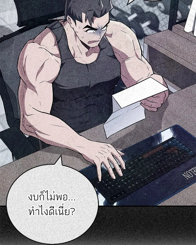 สุดยอดเทรนเนอร์แห่งยุทธภพ ตอนที่ 37 กลุ่มการค้าช่อนรยู รูปที่ 13