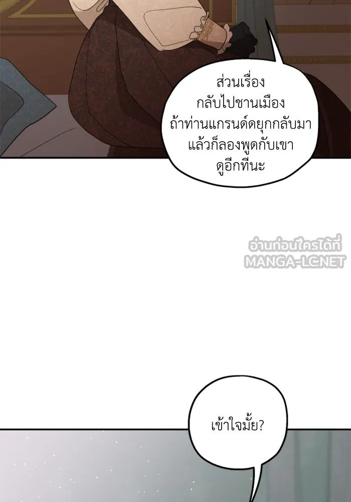 ครอบครัวสามีเห็นทีจะคลั่งรัก ตอนที่ 9 รูปที่ 81