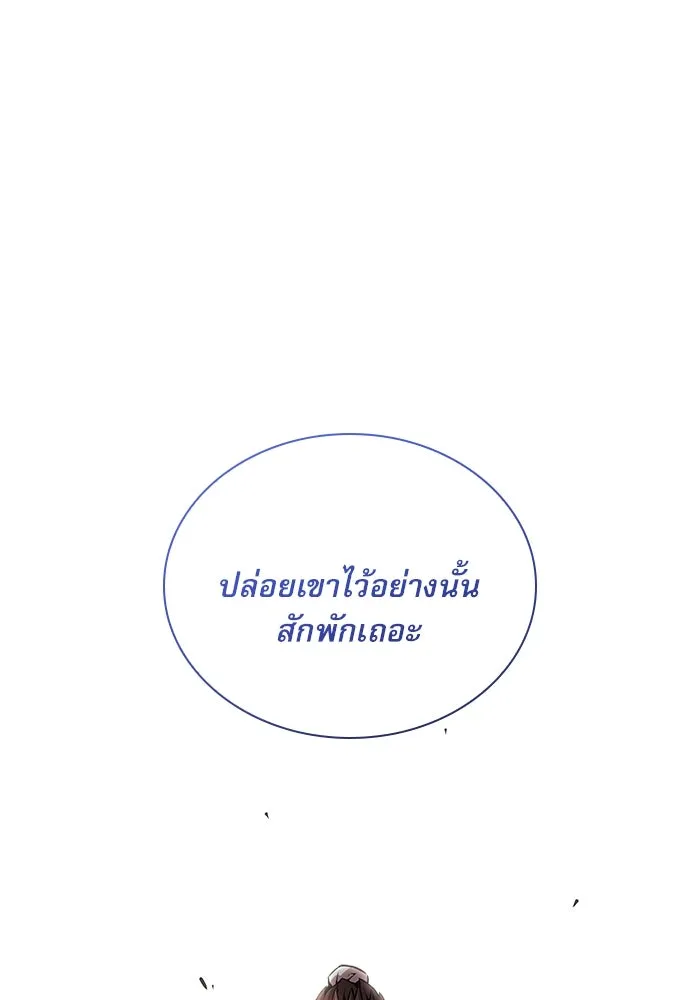 ลับลางลวง ตอนที่ 58 ขบวนการลับ (2) รูปที่ 128