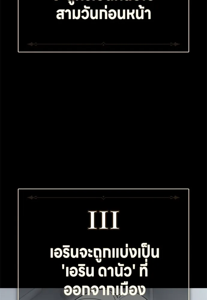 ไอ้เพลเยอร์นั่น ฉันฆ่ามันเอง ตอนที่ 45 รูปที่ 53