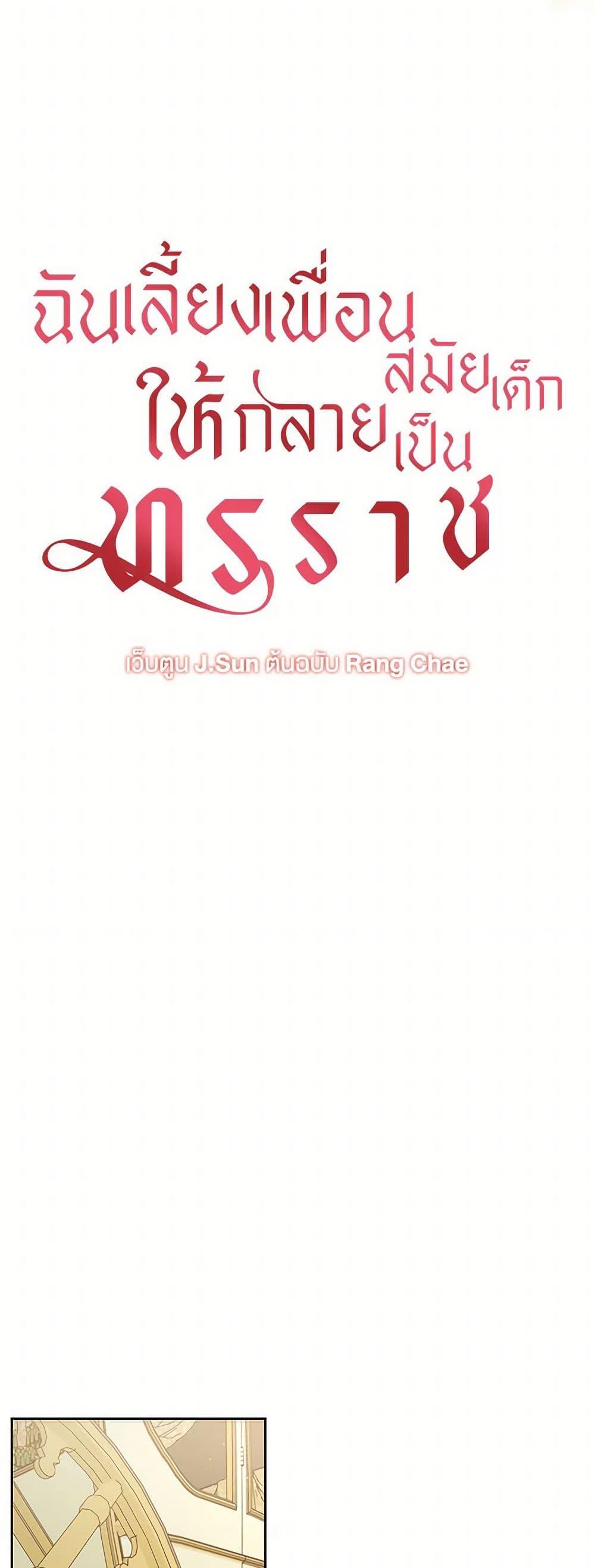 Manga-lc-com อ่านมังงะ อ่านการ์ตูน ออนไลน์ ฟรี My BFF is a Tyrant in Training ตอนที่ 1 2 3 4 5 6 7 8 9 10 11 12 13 14 ฟรี ไม่มีโฆษณา Manga-lc - อ่าน มังงะ อ่าน การ์ตูน ออนไลน์ อ่านมังงะ ฟรี