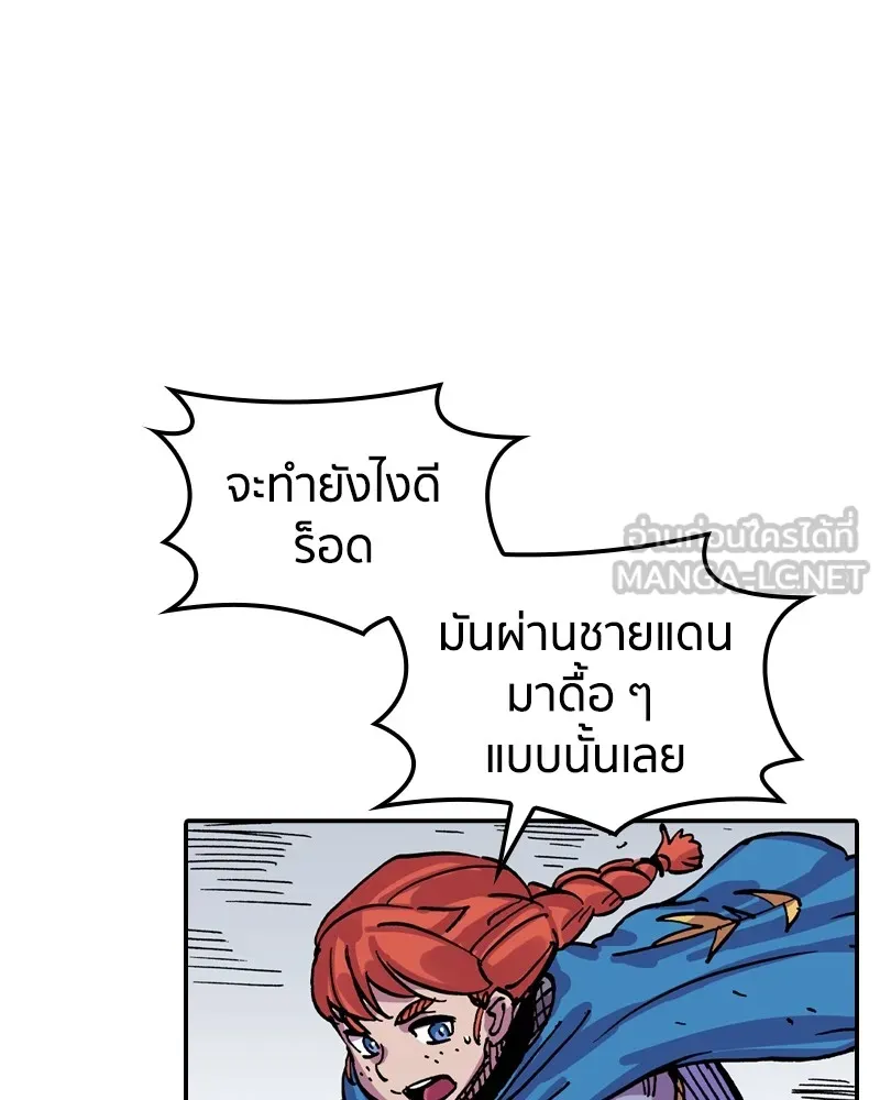 เคลวาเทส อสูรจอมราชัน ตอนที่ 25 กลิ่นของเมล็ด (2) รูปที่ 108