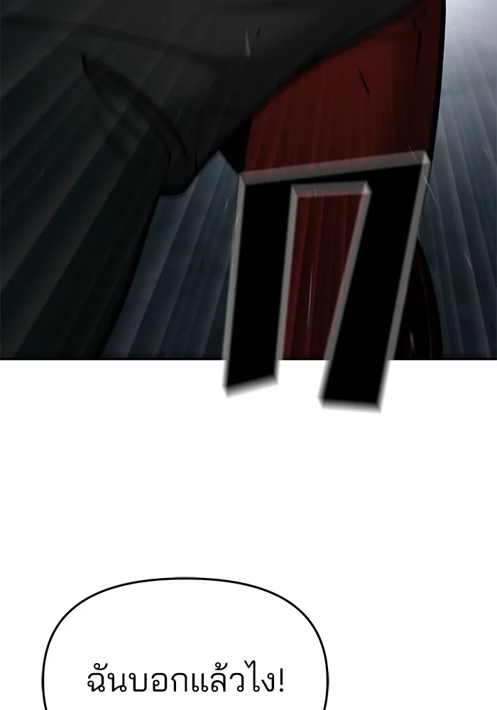 เลวฟาดเลว ตอนที่ 43 รูปที่ 158