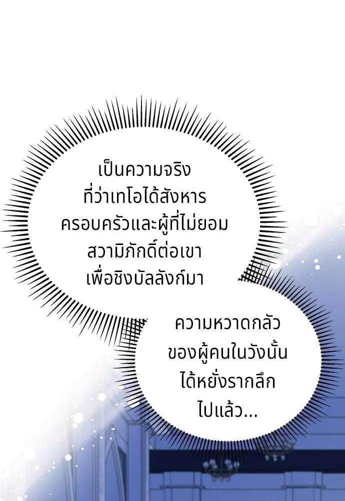 เวทฟื้นฟูได้ผลดีเกินไปแล้ว ตอนที่ 15 รูปที่ 67