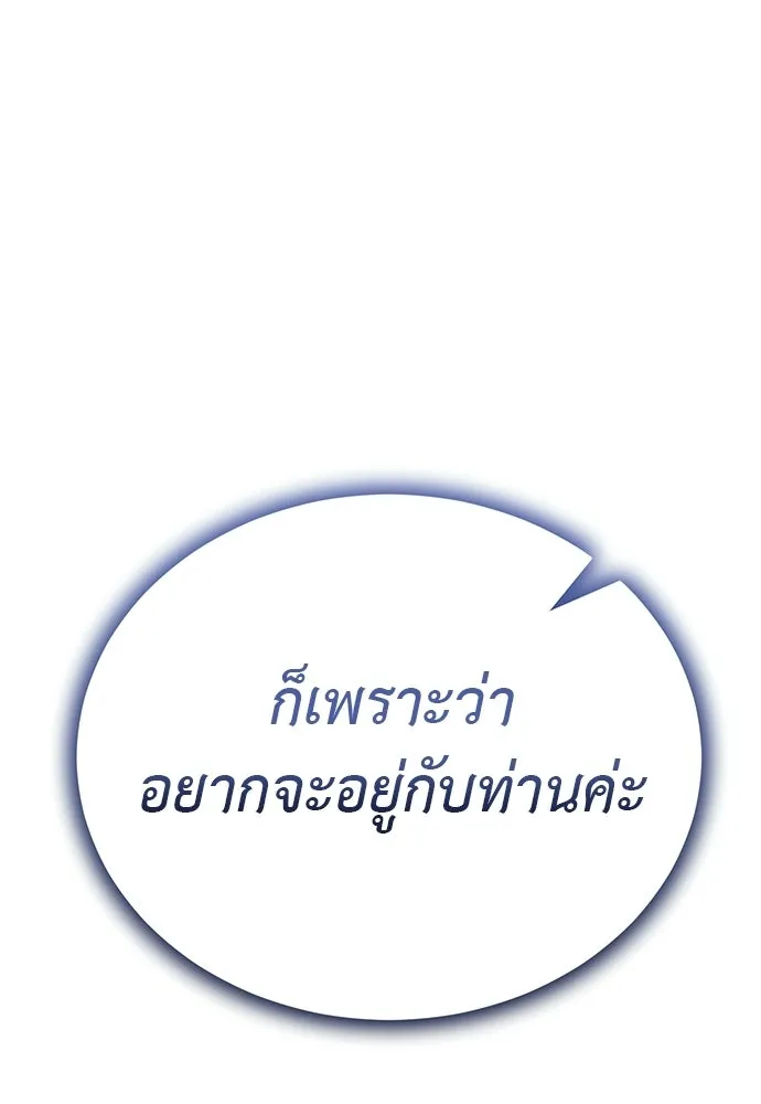 ยมราชลงทัณฑ์ ตอนที่ 134 รูปที่ 190