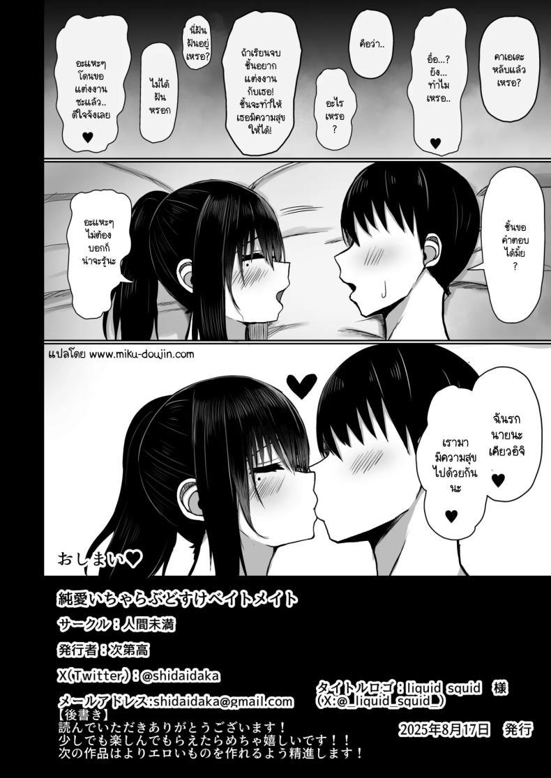Doujin-Lc- อ่าน โดจิน มังฮวา เกาหลี ญี่ปุ่น จีน แปลไทย ปิดเทอมกับเธอ [Ningen Miman (Shidaidaka)] Pure love IchaLove ITOMATE ตอนที่ 1 2 3 4 5 6 7 8 9 10 11 12 13 14 ฟรี ไม่มีโฆษณา อ่าน โดจิน Manhwa เกาหลี ญี่ปุ่น จีน เรามีครบ คัดมาให้เน้นๆ โดจิน 18+ รับประกันความฟินโดย  Doujin Lc