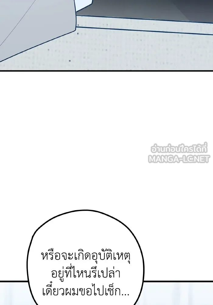 รักนี้ไม่มีรีไซเคิล ตอนที่ 88 รูปที่ 78