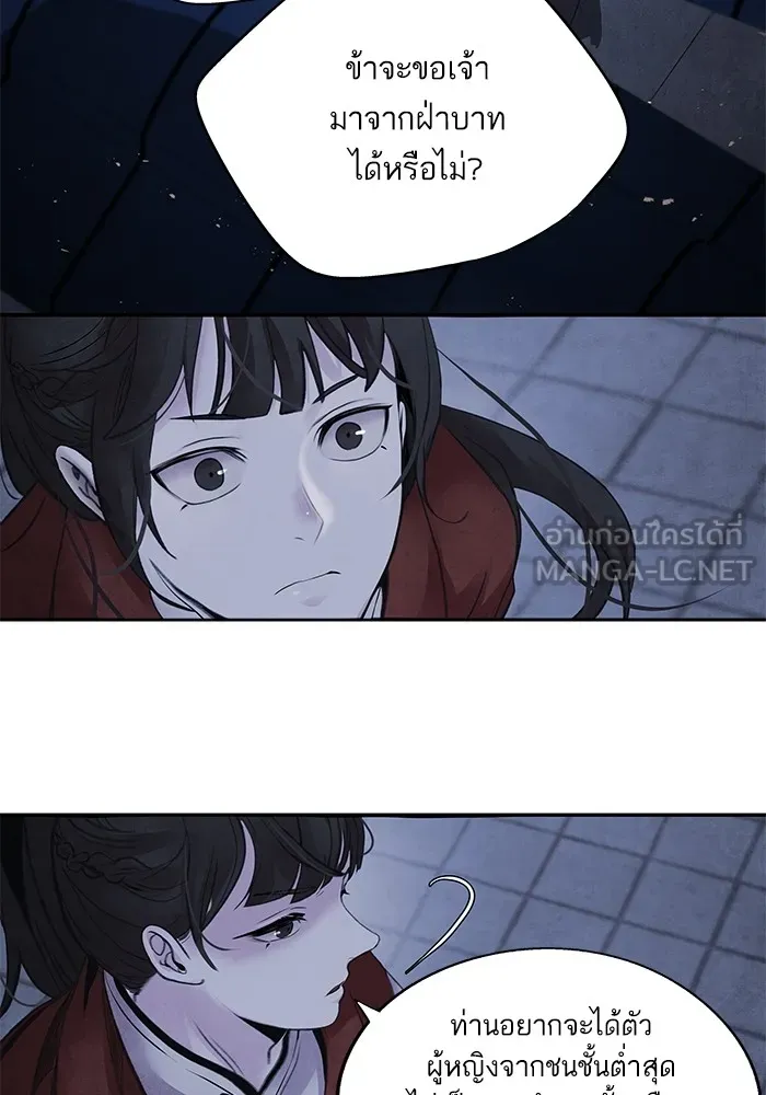 อาซา ตอนที่ 45 ความสมดุล รูปที่ 45