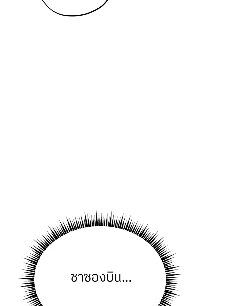 ย้อนเวลามาเป็นมักเน่ ตอนที่ 37 รูปที่ 92