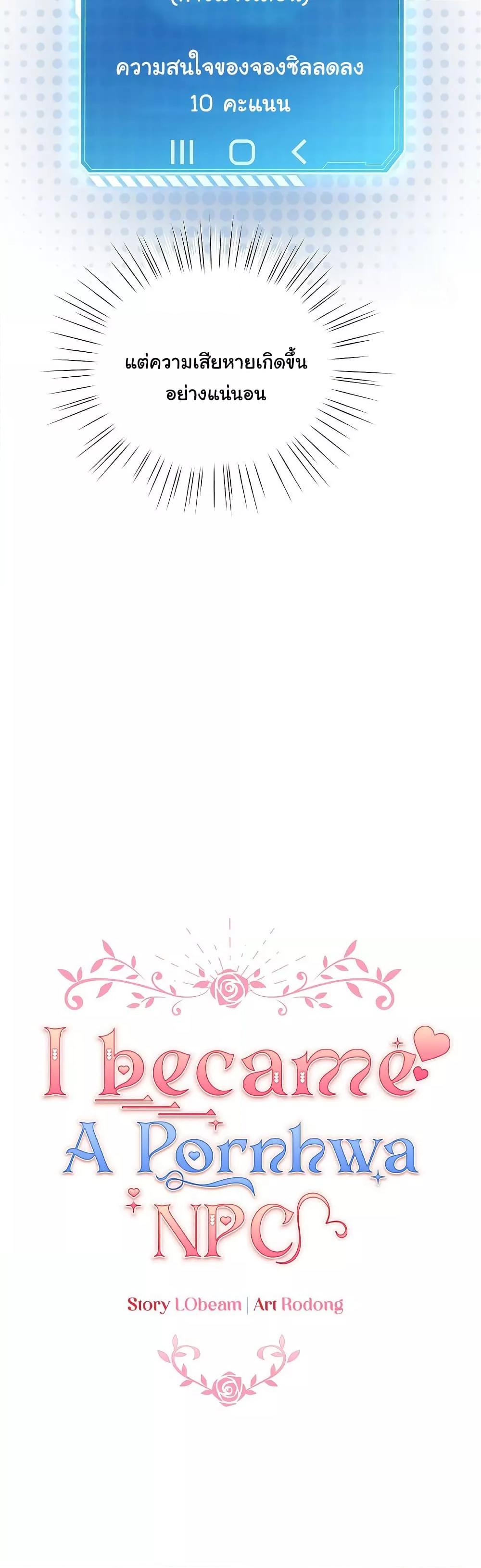 Doujin-Lc- อ่าน โดจิน มังฮวา เกาหลี ญี่ปุ่น จีน แปลไทย I Became a Pornhwa NPC ตอนที่ 1 2 3 4 5 6 7 8 9 10 11 12 13 14 ฟรี ไม่มีโฆษณา อ่าน โดจิน Manhwa เกาหลี ญี่ปุ่น จีน เรามีครบ คัดมาให้เน้นๆ โดจิน 18+ รับประกันความฟินโดย  Doujin Lc