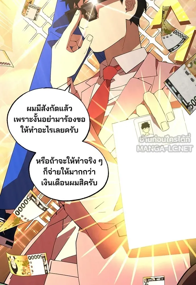 ร้านสะดวกซื้อต่างโลก ตอนที่ 24 รูปที่ 36