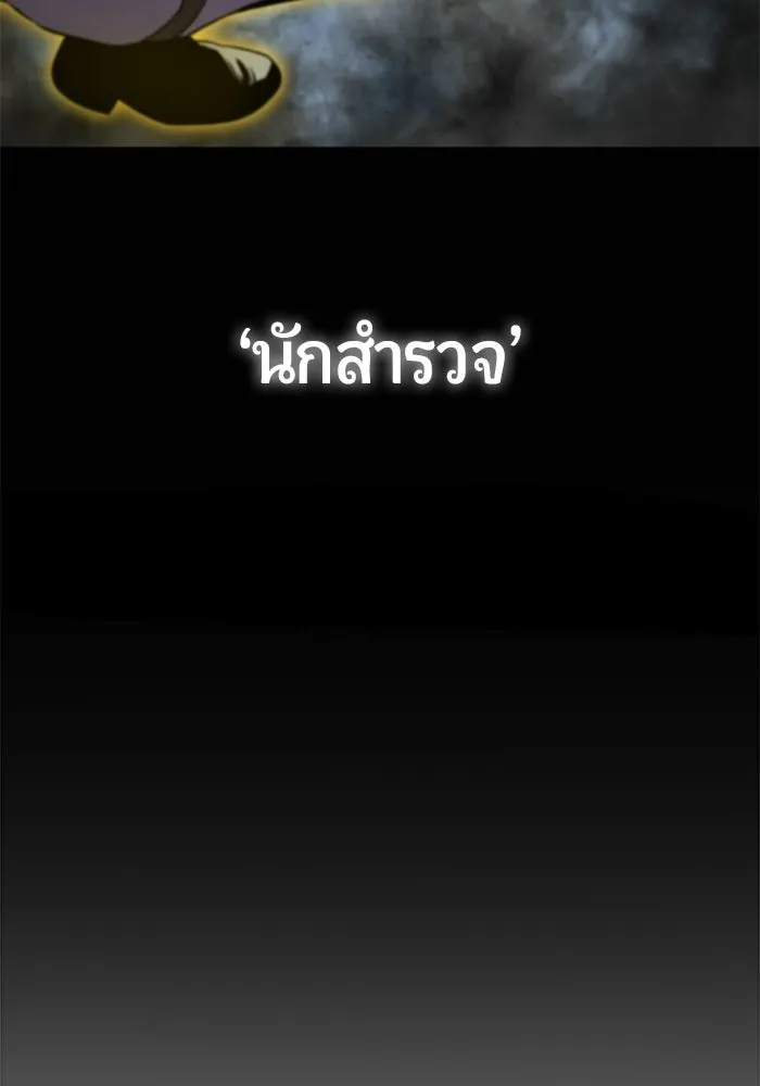 นักออกแบบเขาวงกตระดับชาติ ตอนที่ 1 รูปที่ 35