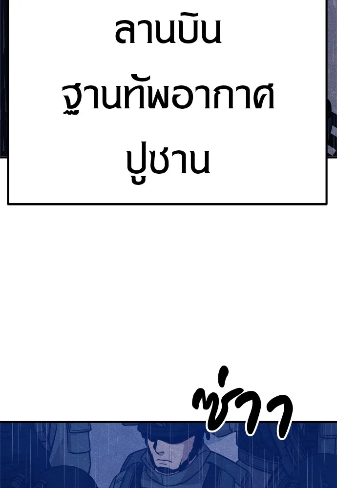 Zombie X Slasher ตอนที่ 30 รูปที่ 80