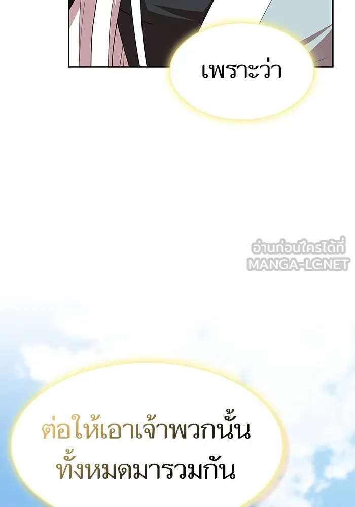 ผู้เล่นขั้นเทพแห่งหอคอยฝึกสอน ตอนที่ 148 รูปที่ 108