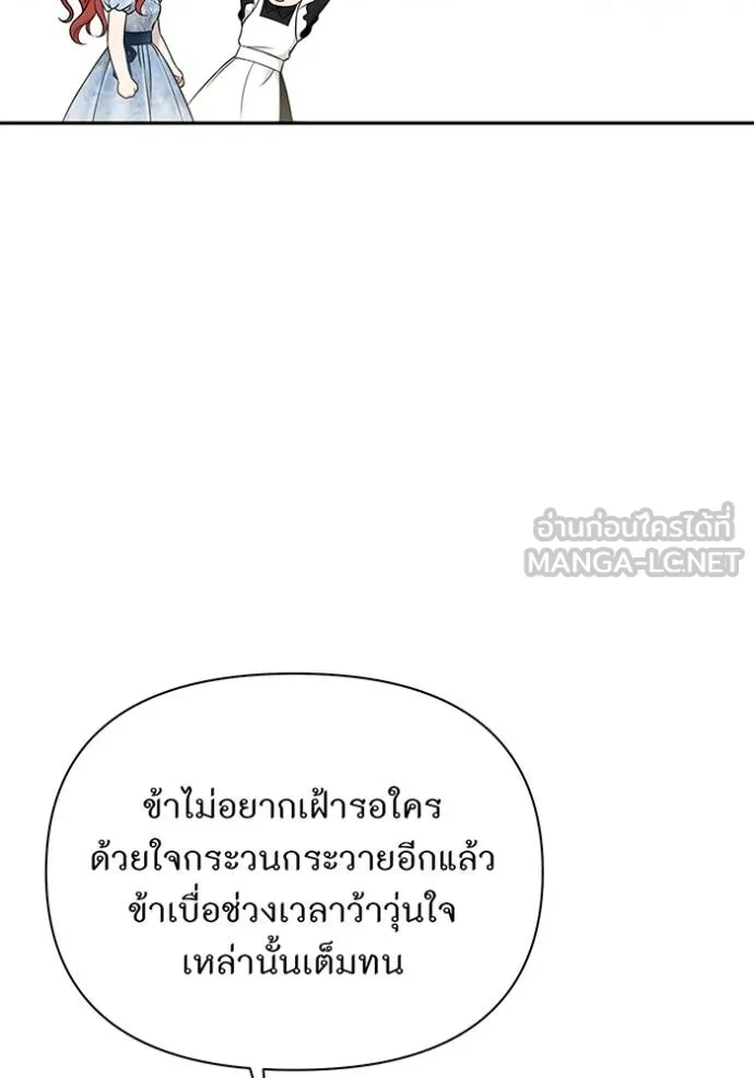ห้องนอนลับ ตอนที่ 139 รูปที่ 105