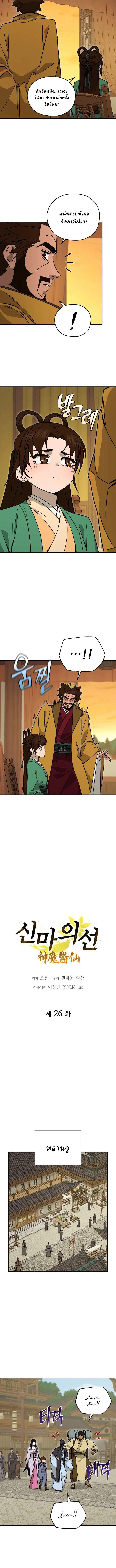 Manga-lc-com อ่านมังงะ อ่านการ์ตูน ออนไลน์ ฟรี Murim’s Youngest Miracle Demon Doctor ตอนที่ 1 2 3 4 5 6 7 8 9 10 11 12 13 14 ฟรี ไม่มีโฆษณา Manga-lc - อ่าน มังงะ อ่าน การ์ตูน ออนไลน์ อ่านมังงะ ฟรี