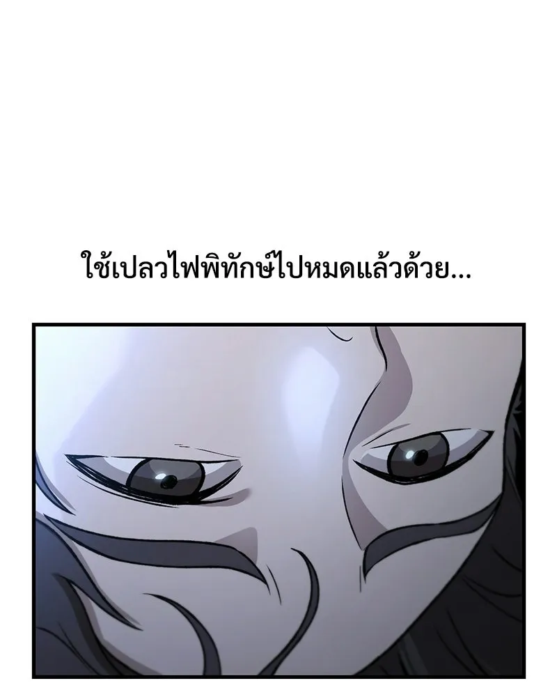 ปลูกผักพิชิตหอคอย ตอนที่ 116 รูปที่ 161