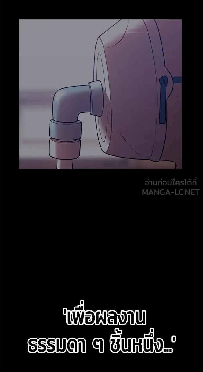 +99 ท่อนไม้พร้อมบวก ตอนที่ 50 รูปที่ 579