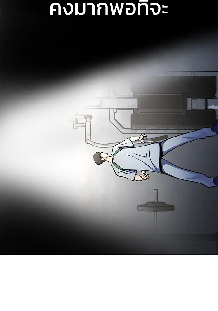 เพลเยอร์นักกินเหล็ก ตอนที่ 6 รูปที่ 49