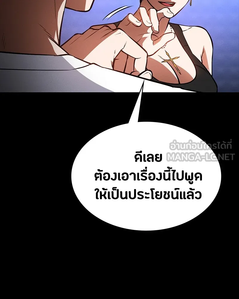 มือสังหารพันธุ์อมตะ ตอนที่ 17 รูปที่ 69