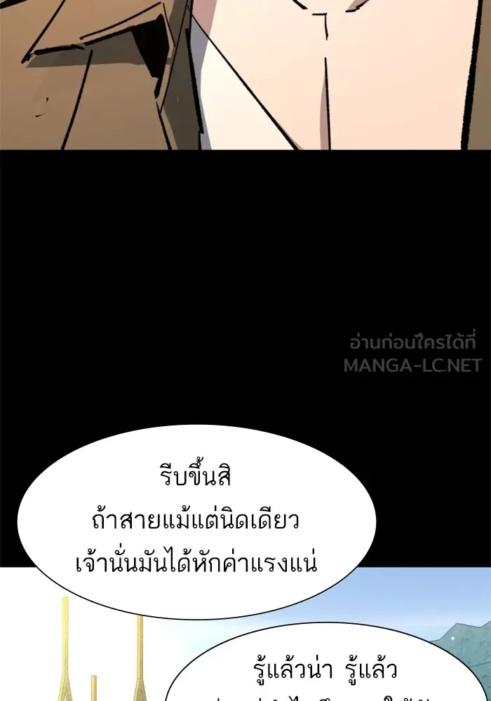 พี่ชายสายบอดี้การ์ด ตอนที่ 159 รูปที่ 63