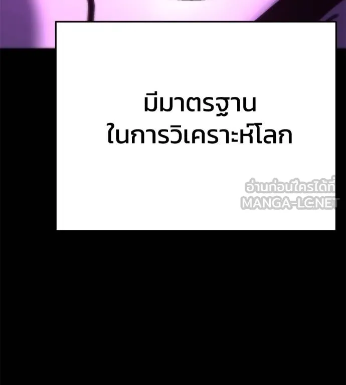 นักสู้ไร้น้ำยา ตอนที่ 31 รูปที่ 6