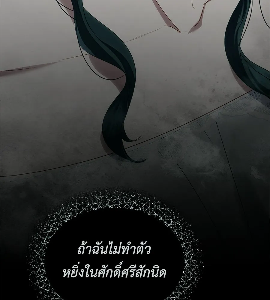 เล่ห์รักชนชั้นสูง ตอนที่ 68 รูปที่ 89