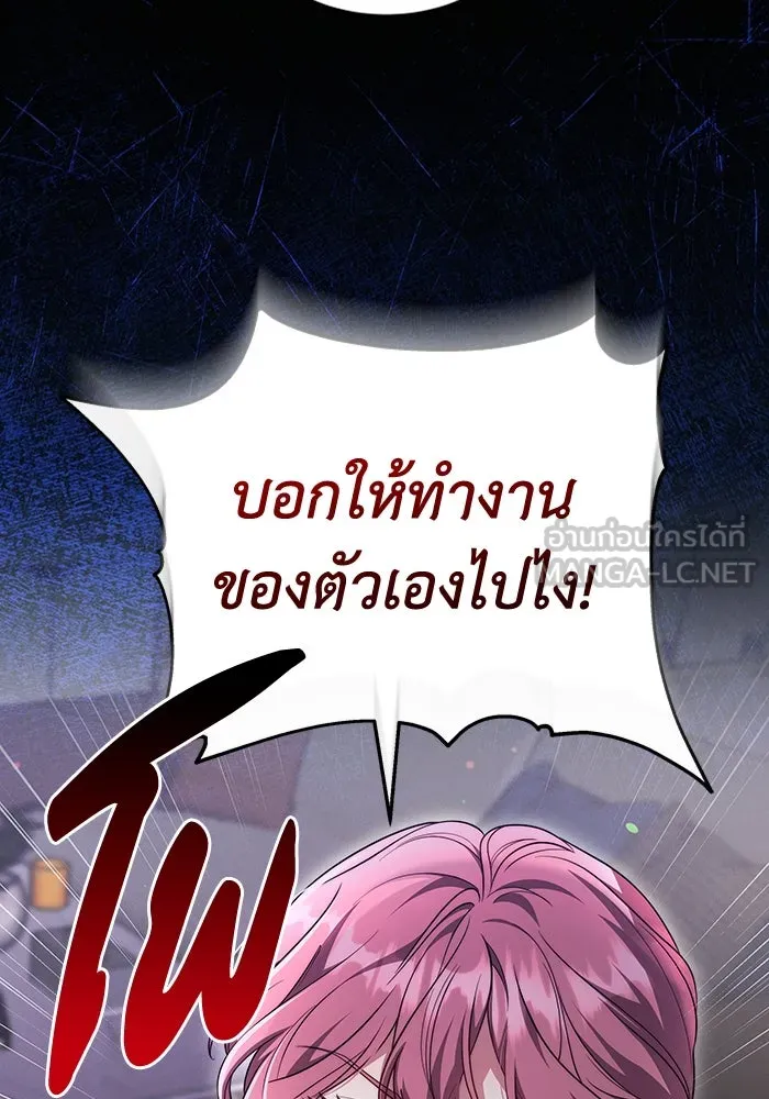 ละลายรักให้ล้นใจ ตอนที่ 44 รูปที่ 75