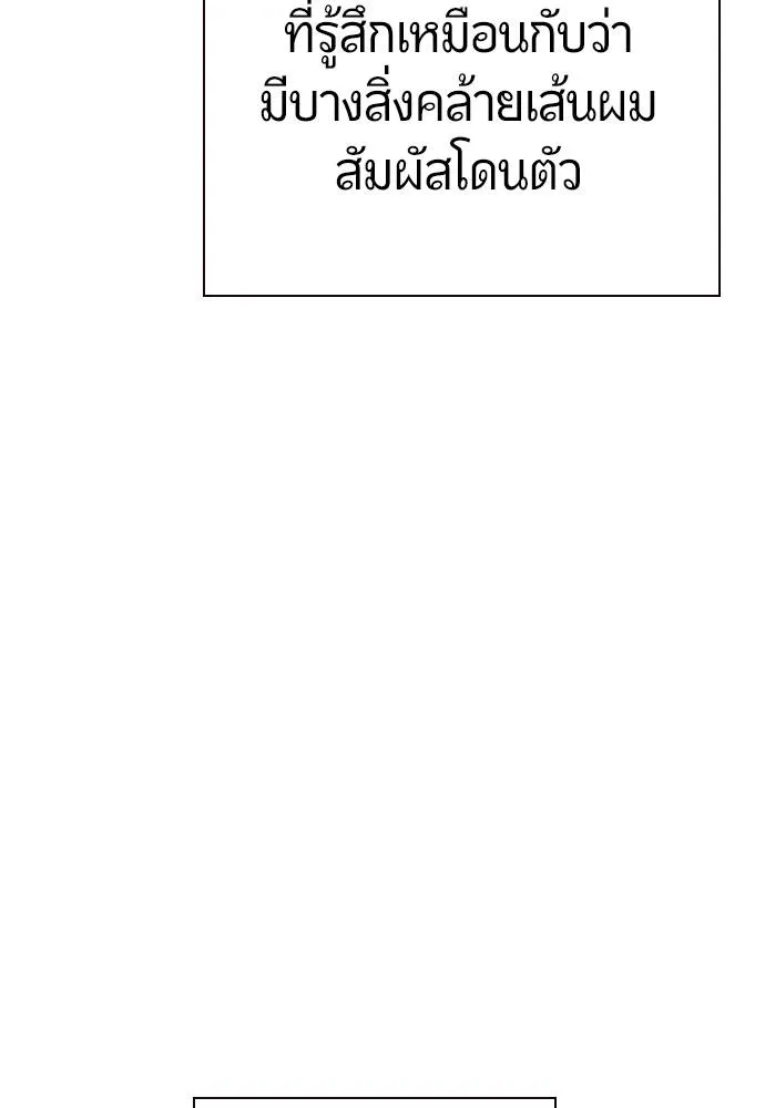 Jungle Juice ตอนที่ 138 รูปที่ 83