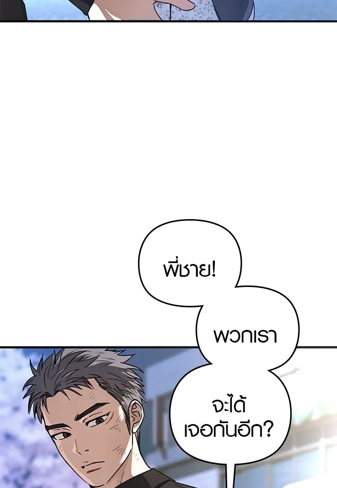 บันทึกรักลูกสาวเจ้าพ่อ ตอนที่ 25 รูปที่ 28