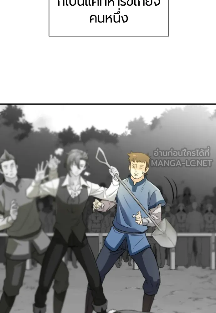 ยอดสถาปนิกผู้พิทักษ์อาณาจักร ตอนที่ 61 รูปที่ 57