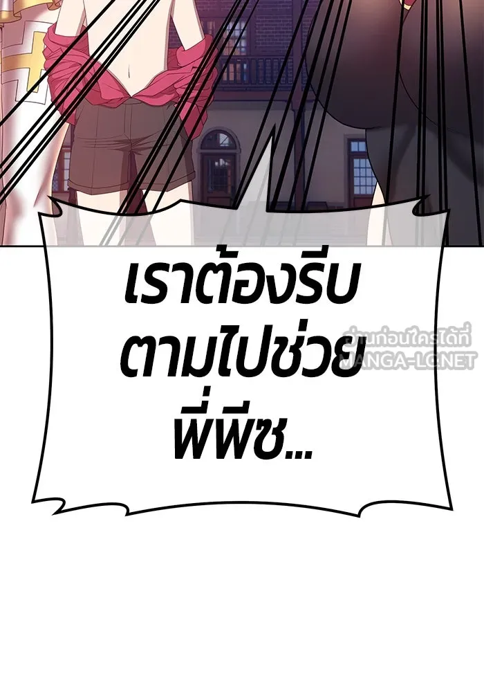 +99 ท่อนไม้พร้อมบวก ตอนที่ 64 รูปที่ 333