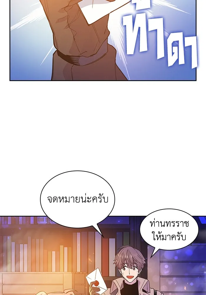 ฟิลเลียโรเซ่กับคำทำนายแห่งมงกุฎหนาม ตอนที่ 23 รูปที่ 19