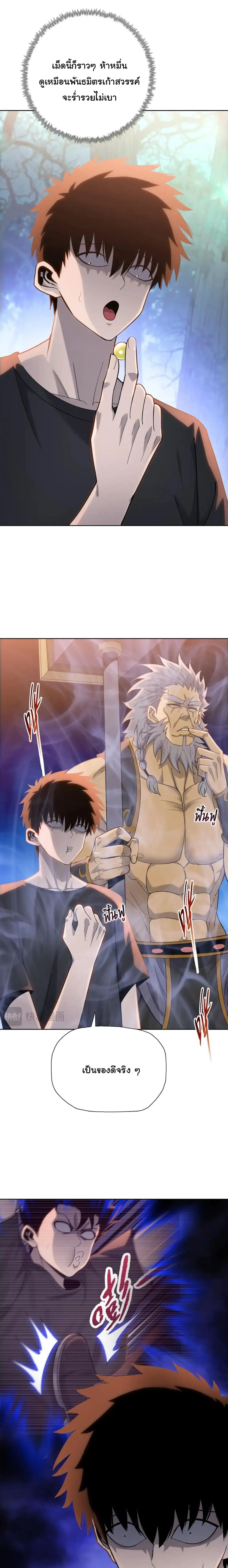 Pig Slayer พ_ช_ตโลกด_วยม_ดเช_อดหม_ ก_สมเหต_สมผลใช_ไหม ตอนที่ ตอนที่ 18 รูปที่ 3