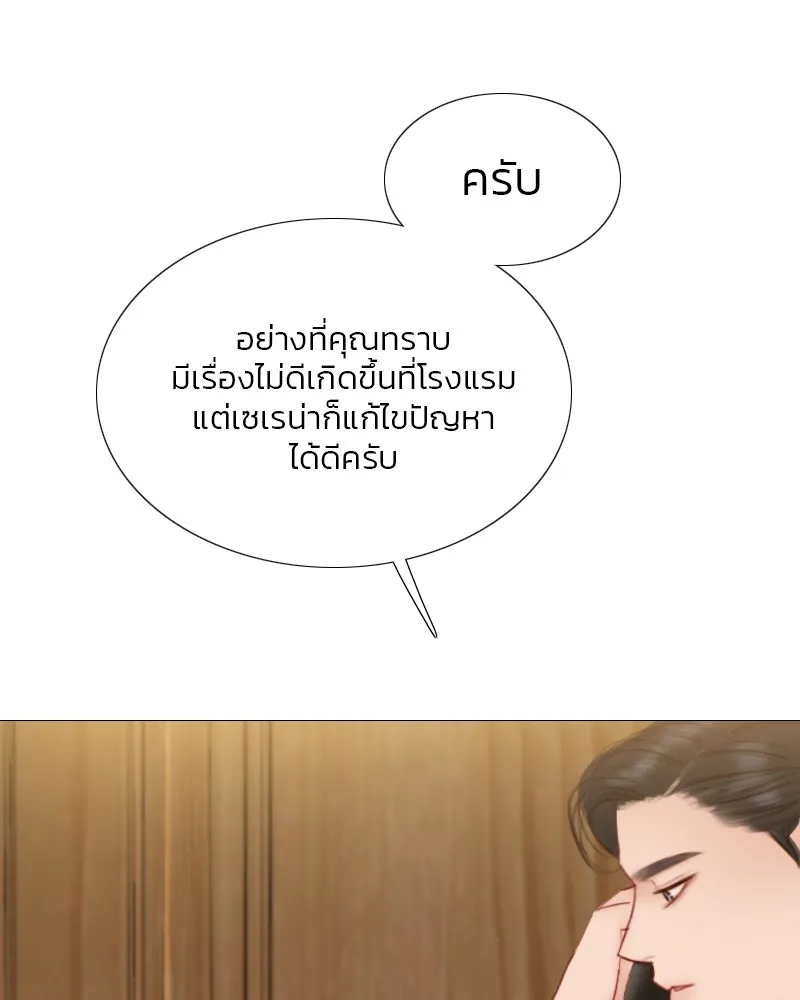 เซเรน่า ตอนที่ 23 รูปที่ 49