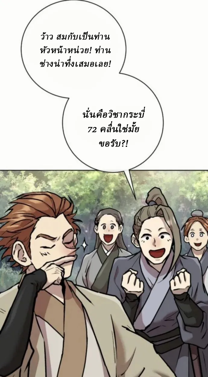 Reborn on the Demonic Cult Battlefield ยอดอ_จฉร_ยะผ_หวนค_น ตอนที่ ตอนที่ 11 รูปที่ 103