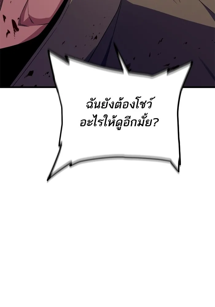 เริ่มเกมพร้อม 13 คุณสมบัติลับ ตอนที่ 17 รูปที่ 170