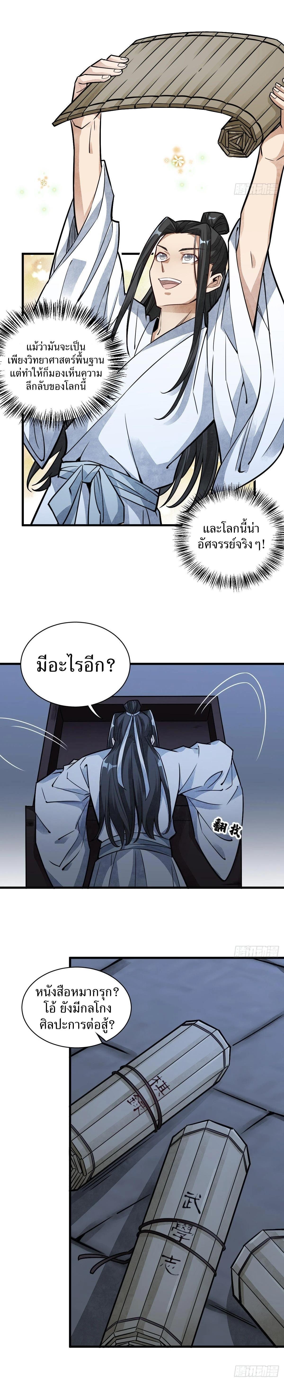 Manga-lc-com อ่านมังงะ อ่านการ์ตูน ออนไลน์ ฟรี Lan Ke Qi Yuan ตอนที่ 1 2 3 4 5 6 7 8 9 10 11 12 13 14 ฟรี ไม่มีโฆษณา Manga-lc - อ่าน มังงะ อ่าน การ์ตูน ออนไลน์ อ่านมังงะ ฟรี