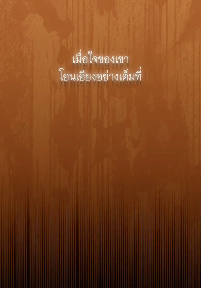 บุตรีดยุกขอไม่แต่งงานbrกับหนุ่มในฝัน ตอนที่ 11 รูปที่ 8