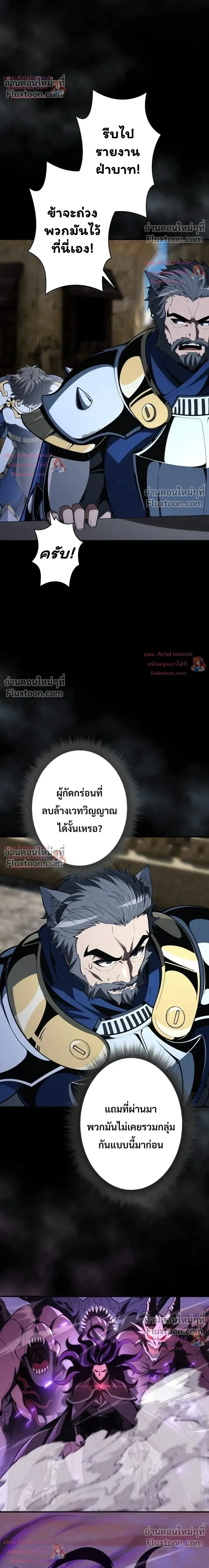 100 Million Years Later The Ultimate Weapon Return อาว_ธส_ดท_าย ต_นข_นมาไร_เท_ยมทานหล_งผ_านไป 100 ล_านป_ ตอนที่ ตอนที่ 25 รูปที่ 31