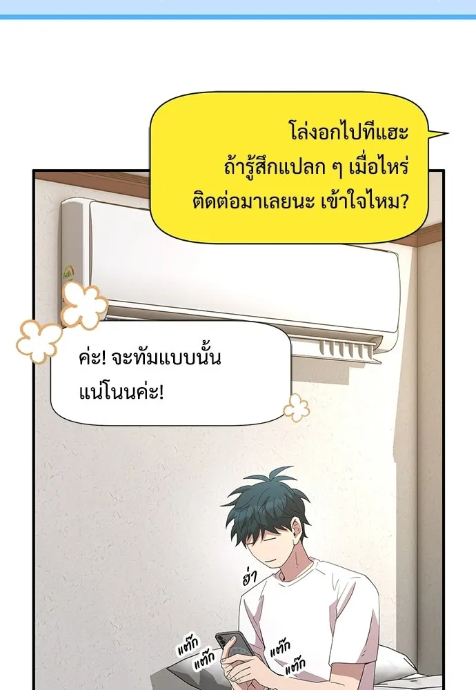 ร้านสะดวกซื้อต่างโลก ตอนที่ 32 รูปที่ 11