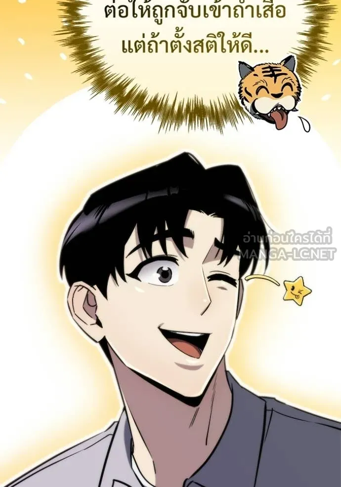 โกดังลับหลังโลกแตก ตอนที่ 56 รูปที่ 54