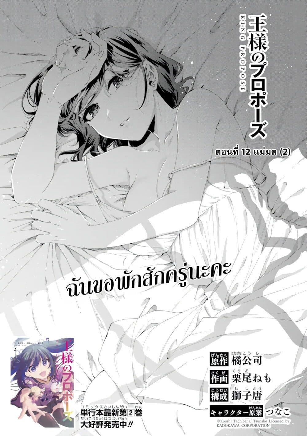 Manga-lc-com อ่านมังงะ อ่านการ์ตูน ออนไลน์ ฟรี King’s Proposal ตอนที่ 1 2 3 4 5 6 7 8 9 10 11 12 13 14 ฟรี ไม่มีโฆษณา Manga-lc - อ่าน มังงะ อ่าน การ์ตูน ออนไลน์ อ่านมังงะ ฟรี