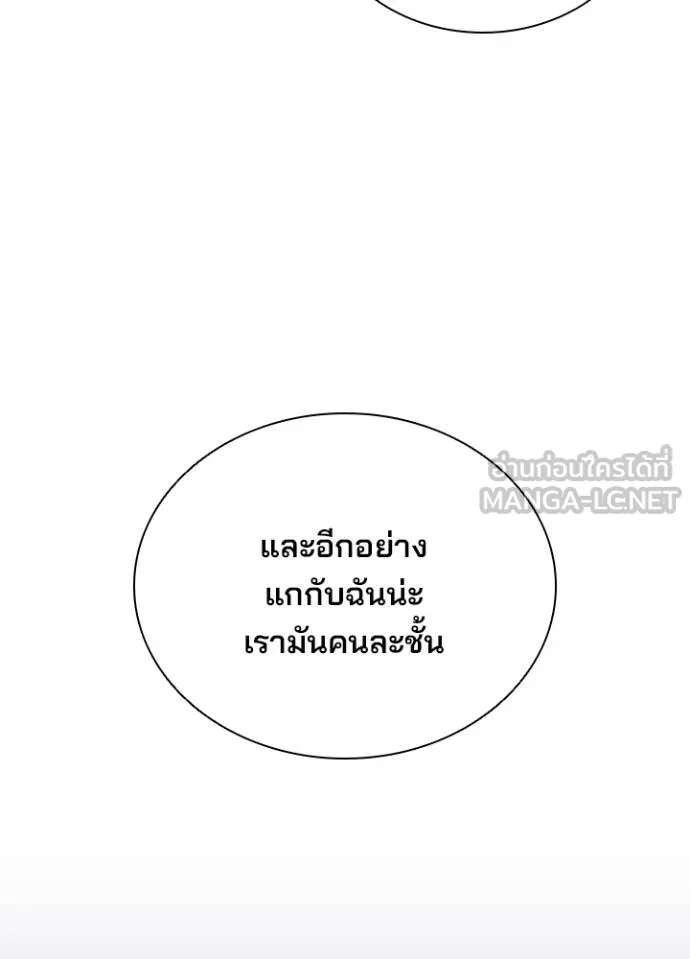 Villain to kill ตอนที่ 175 รูปที่ 32