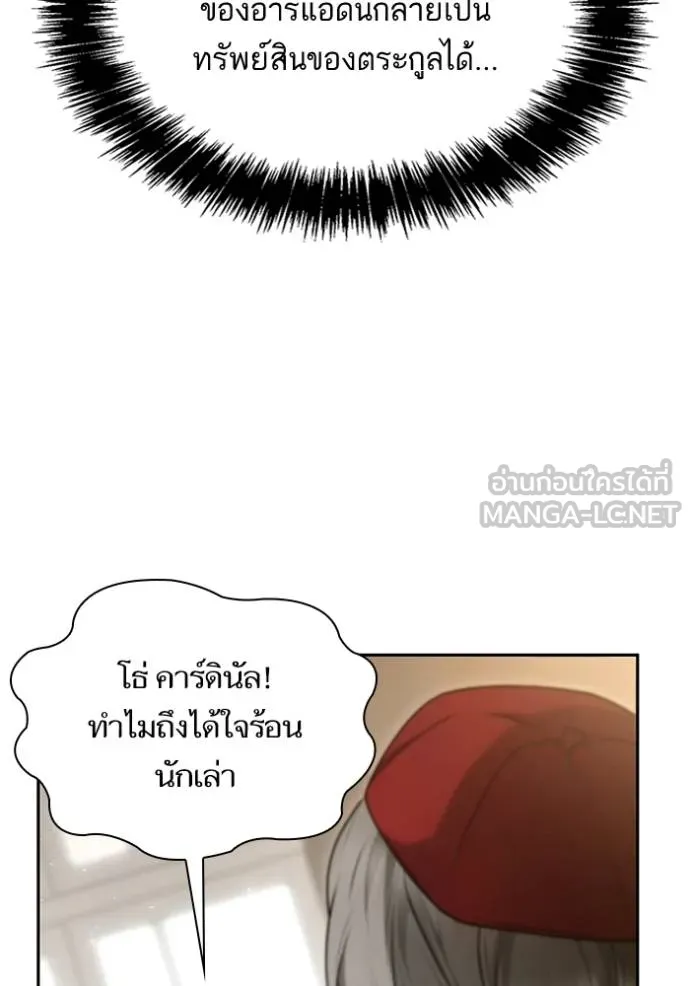 ชาตินี้น้องขอ ตอนที่ 146 รูปที่ 32