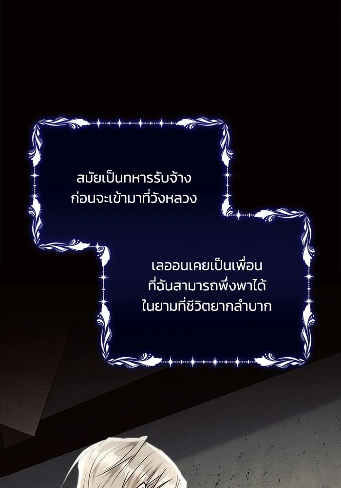 แอชสตาร์ต ตอนที่ 57 รูปที่ 82