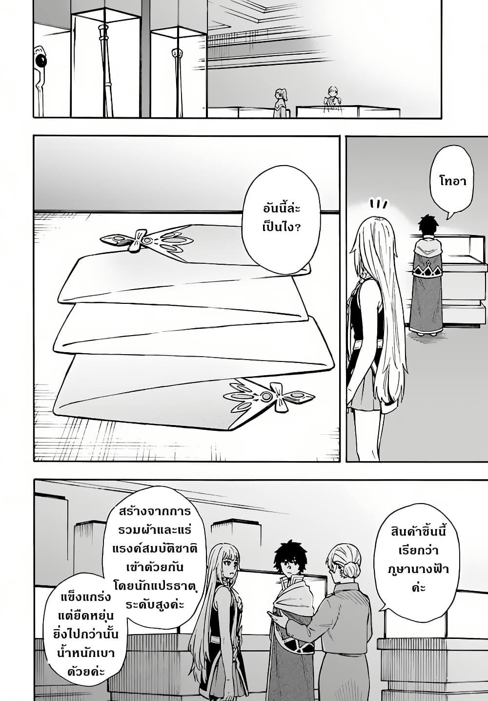 Manga-lc-com อ่านมังงะ อ่านการ์ตูน ออนไลน์ ฟรี Nito no Taidana Isekai Shoukougun Saijaku Shoku “Healer” nano ni Saikyou wa Cheat desu ka ตอนที่ 1 2 3 4 5 6 7 8 9 10 11 12 13 14 ฟรี ไม่มีโฆษณา Manga-lc - อ่าน มังงะ อ่าน การ์ตูน ออนไลน์ อ่านมังงะ ฟรี