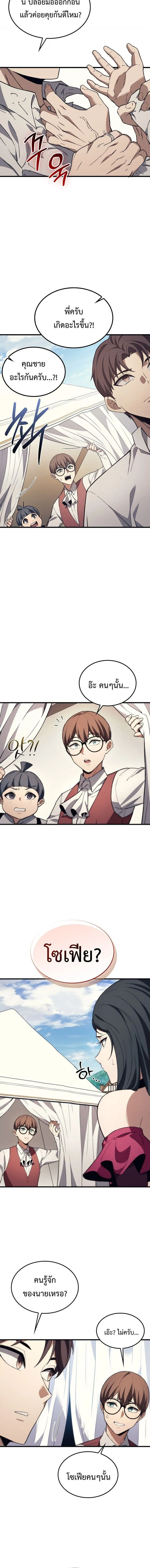 Return of the Apocalypse-Class Death Knight การกล_บมาของเดธไนท_ระด_บว_นส_นโลก ตอนที่ ตอนที่ 43 รูปที่ 2